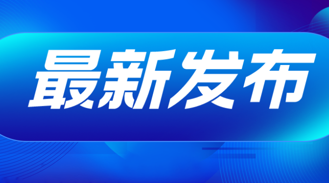 甘肃建科院赴积石山灾区开展灾后鉴定工作进展快报