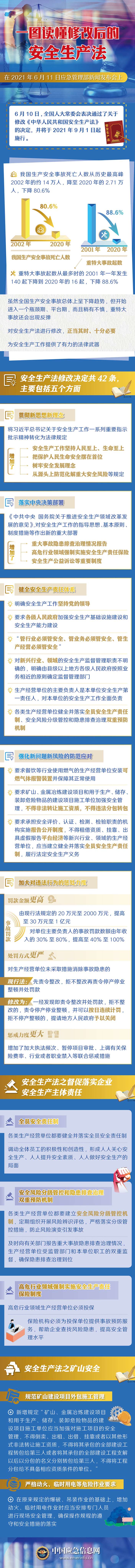 微信图片_20210902085007.jpg